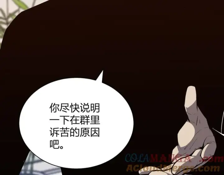 漫画《全民末日：我，病毒君王》第23话 新副本！精神病院第73张图