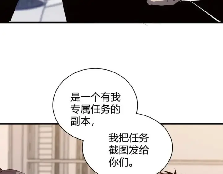漫画《全民末日：我，病毒君王》第23话 新副本！精神病院第74张图