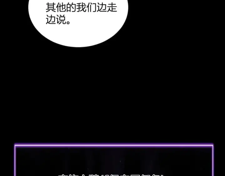 漫画《全民末日：我，病毒君王》第23话 新副本！精神病院第76张图