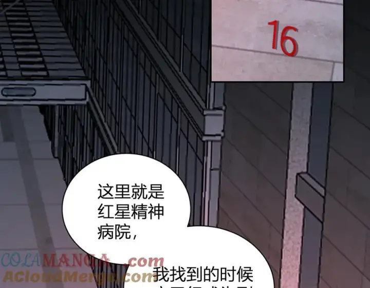 漫画《全民末日：我，病毒君王》第23话 新副本！精神病院第81张图