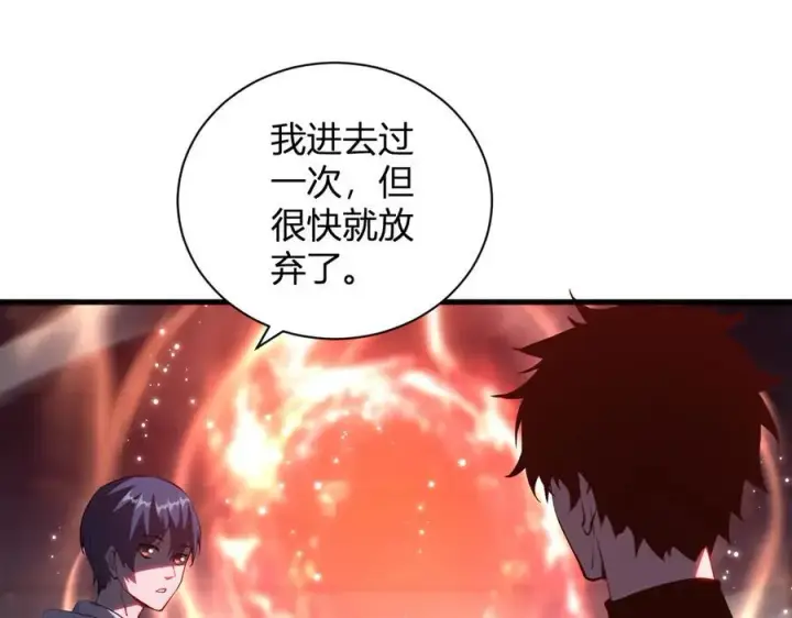 漫画《全民末日：我，病毒君王》第23话 新副本！精神病院第84张图