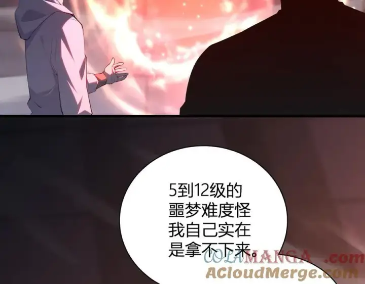 漫画《全民末日：我，病毒君王》第23话 新副本！精神病院第85张图