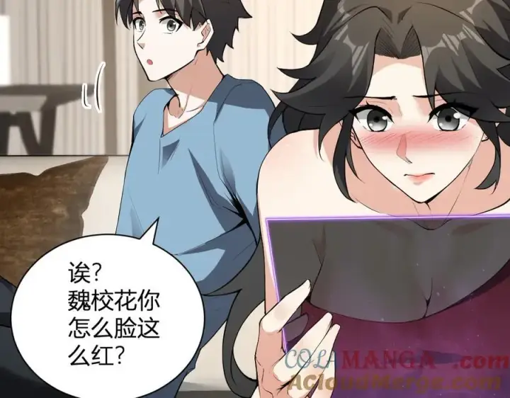 漫画《全民末日：我，病毒君王》第23话 新副本！精神病院第9张图
