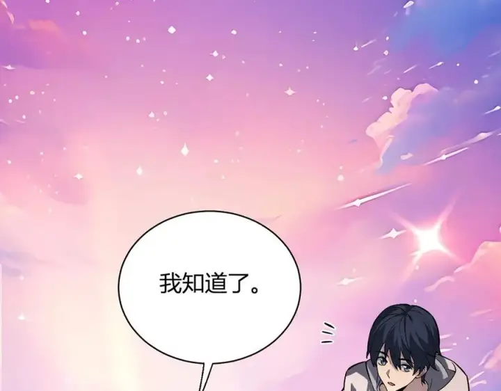 漫画《全民末日：我，病毒君王》第23话 新副本！精神病院第90张图