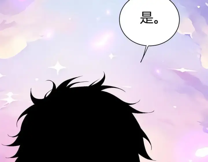漫画《全民末日：我，病毒君王》第23话 新副本！精神病院第95张图