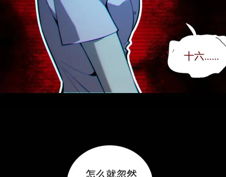 漫画《全民末日：我，病毒君王》第24话 魔鬼院长第100张图