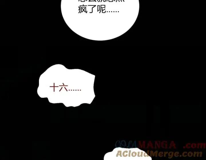 漫画《全民末日：我，病毒君王》第24话 魔鬼院长第101张图