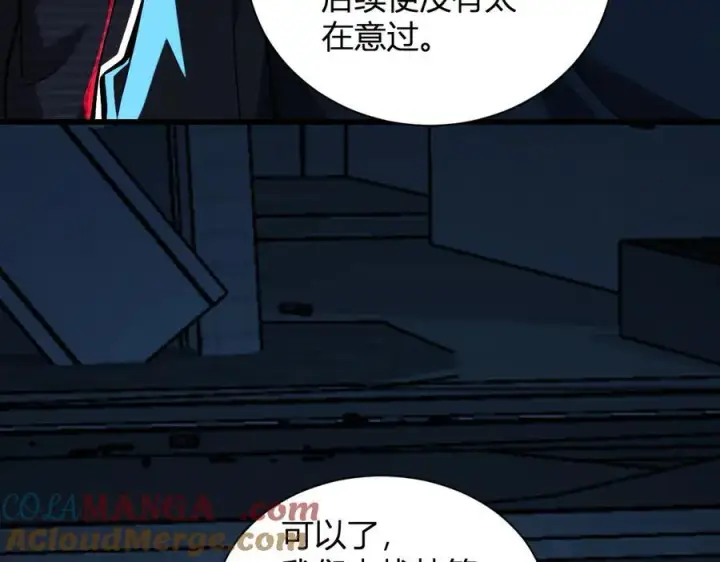 漫画《全民末日：我，病毒君王》第24话 魔鬼院长第109张图