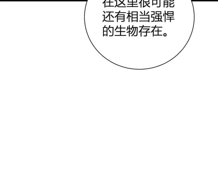 漫画《全民末日：我，病毒君王》第24话 魔鬼院长第115张图