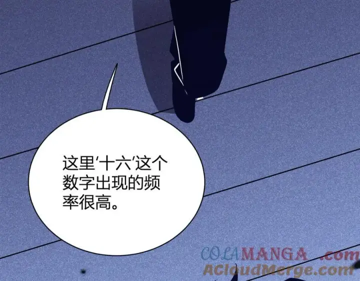 漫画《全民末日：我，病毒君王》第24话 魔鬼院长第121张图