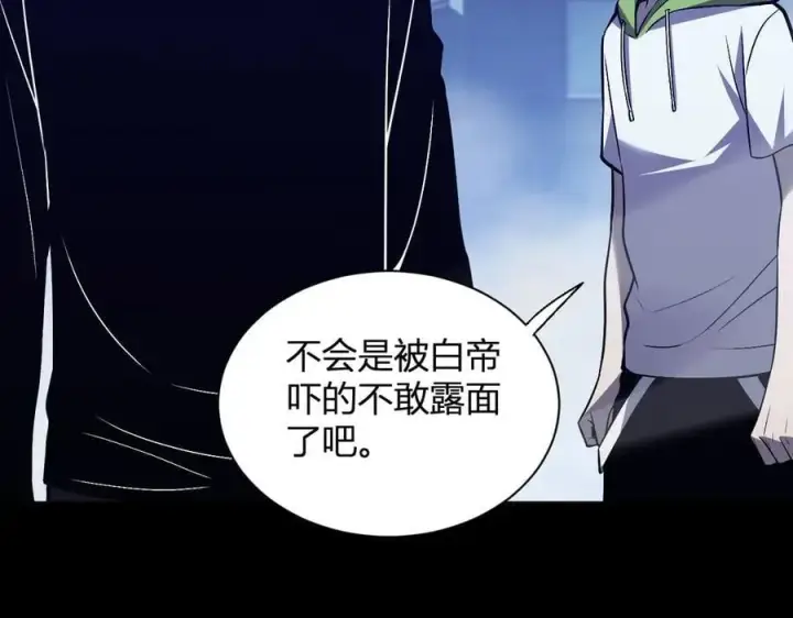 漫画《全民末日：我，病毒君王》第24话 魔鬼院长第124张图