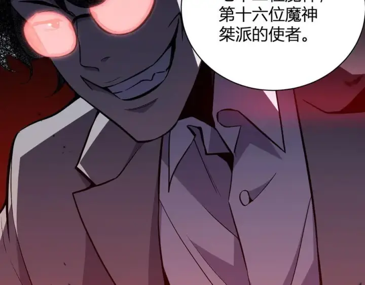 漫画《全民末日：我，病毒君王》第24话 魔鬼院长第135张图