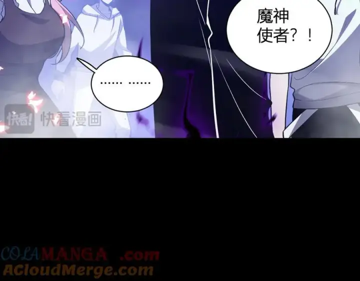 漫画《全民末日：我，病毒君王》第24话 魔鬼院长第137张图