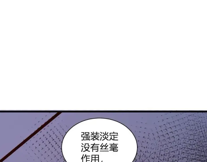 漫画《全民末日：我，病毒君王》第24话 魔鬼院长第138张图