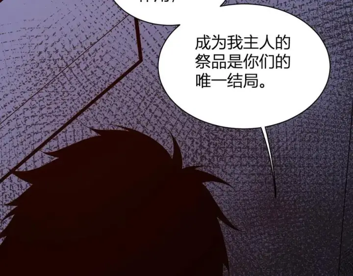 漫画《全民末日：我，病毒君王》第24话 魔鬼院长第139张图