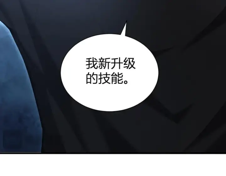 漫画《全民末日：我，病毒君王》第24话 魔鬼院长第14张图