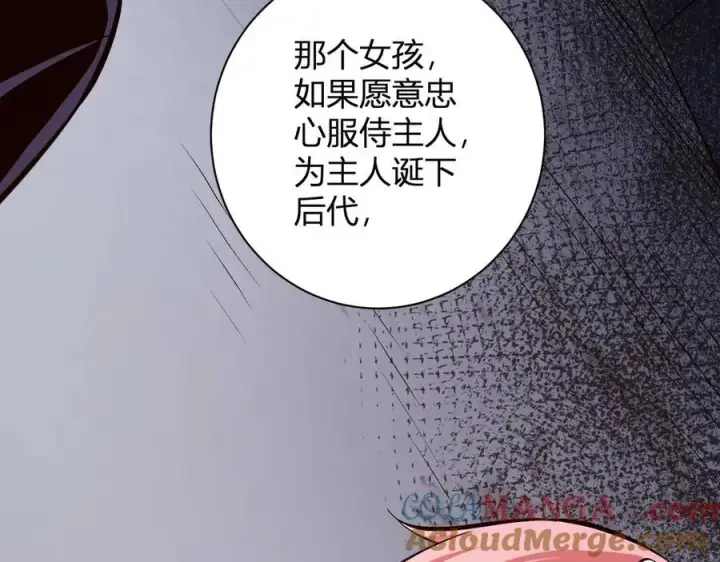 漫画《全民末日：我，病毒君王》第24话 魔鬼院长第141张图