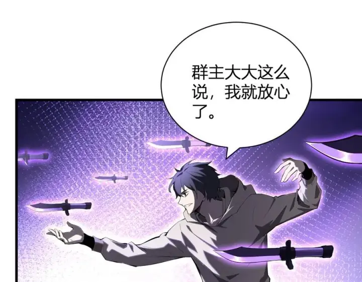 漫画《全民末日：我，病毒君王》第24话 魔鬼院长第15张图