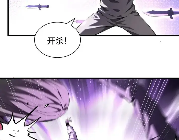 漫画《全民末日：我，病毒君王》第24话 魔鬼院长第16张图