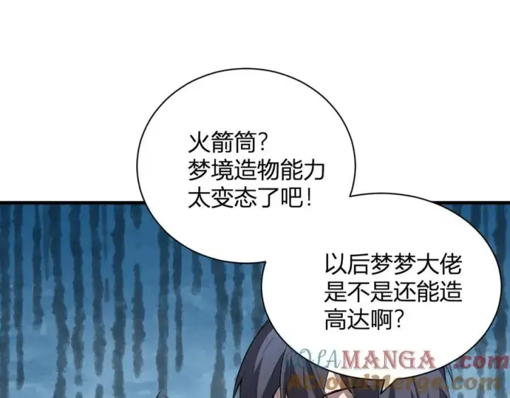漫画《全民末日：我，病毒君王》第24话 魔鬼院长第33张图