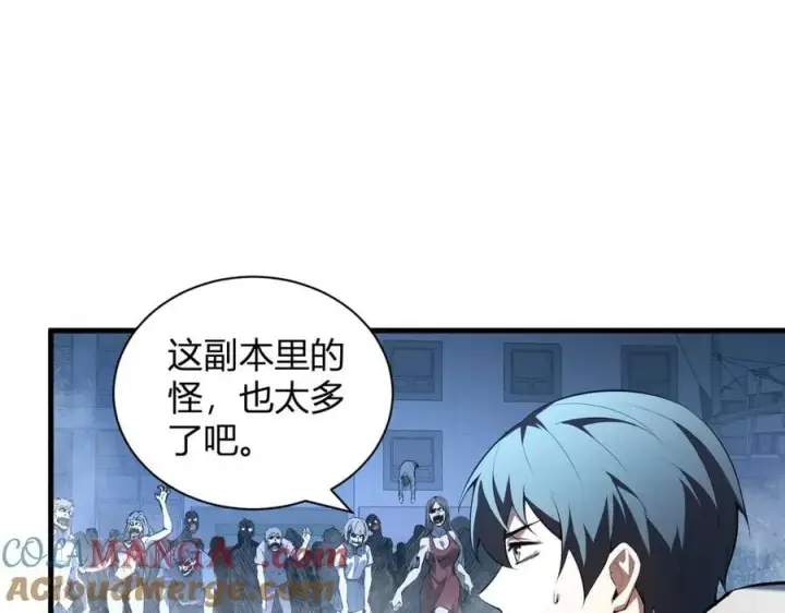 漫画《全民末日：我，病毒君王》第24话 魔鬼院长第5张图