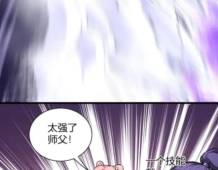 漫画《全民末日：我，病毒君王》第24话 魔鬼院长第54张图