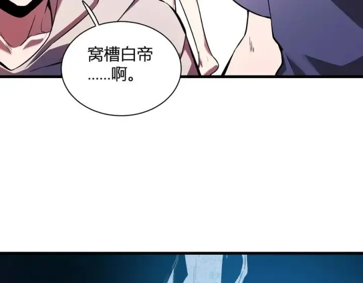 漫画《全民末日：我，病毒君王》第24话 魔鬼院长第56张图