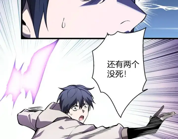 漫画《全民末日：我，病毒君王》第24话 魔鬼院长第59张图