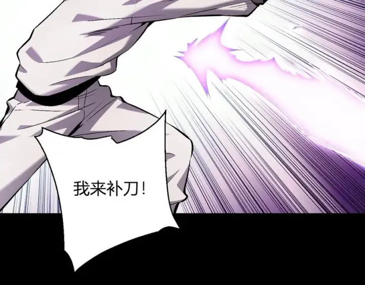 漫画《全民末日：我，病毒君王》第24话 魔鬼院长第60张图