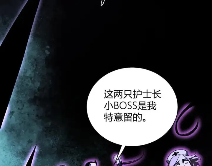 漫画《全民末日：我，病毒君王》第24话 魔鬼院长第63张图
