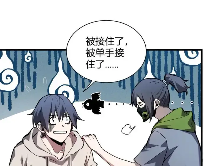 漫画《全民末日：我，病毒君王》第24话 魔鬼院长第66张图