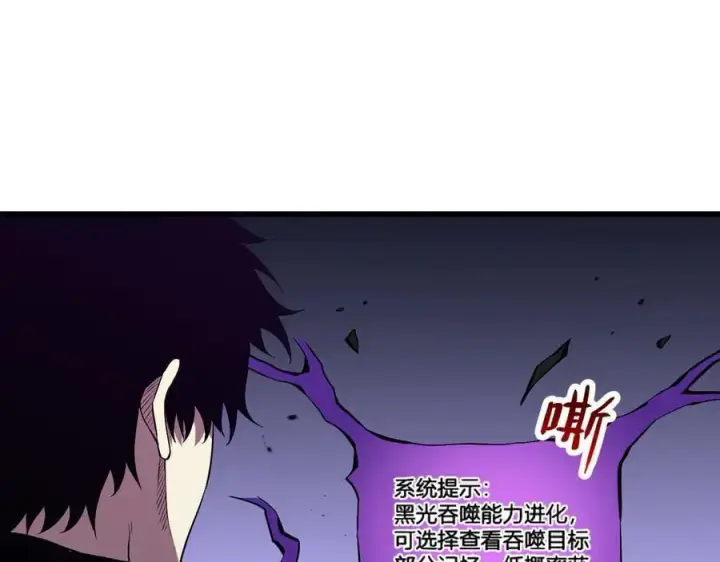 漫画《全民末日：我，病毒君王》第24话 魔鬼院长第68张图