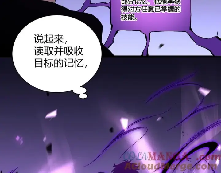 漫画《全民末日：我，病毒君王》第24话 魔鬼院长第69张图