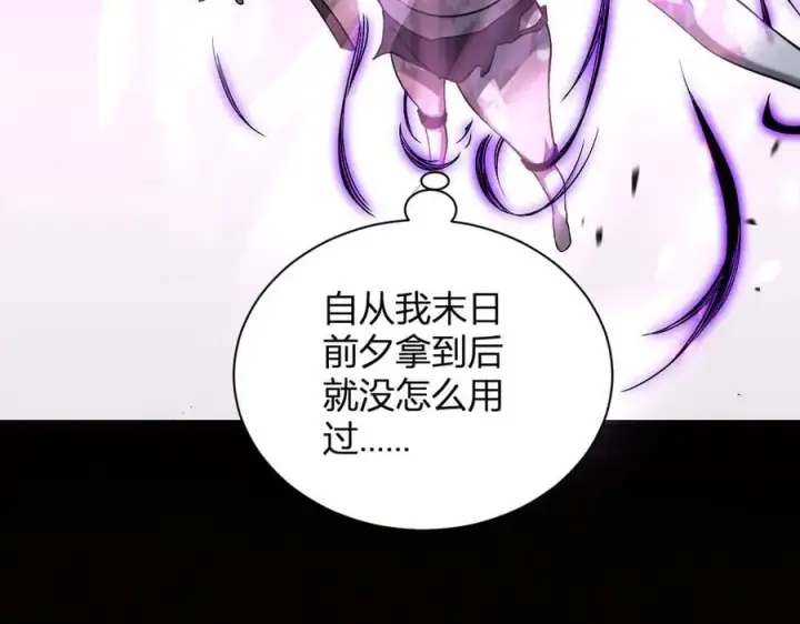 漫画《全民末日：我，病毒君王》第24话 魔鬼院长第71张图