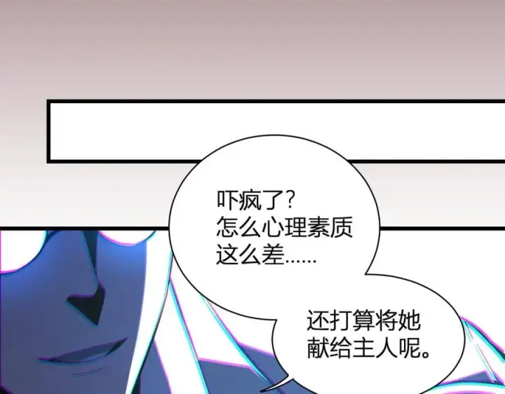 漫画《全民末日：我，病毒君王》第24话 魔鬼院长第92张图