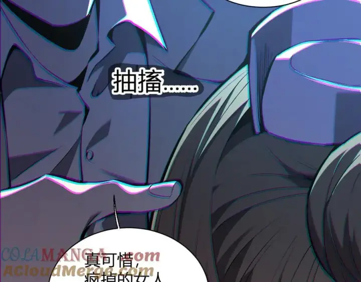 漫画《全民末日：我，病毒君王》第24话 魔鬼院长第93张图