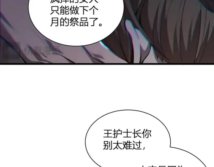 漫画《全民末日：我，病毒君王》第24话 魔鬼院长第94张图