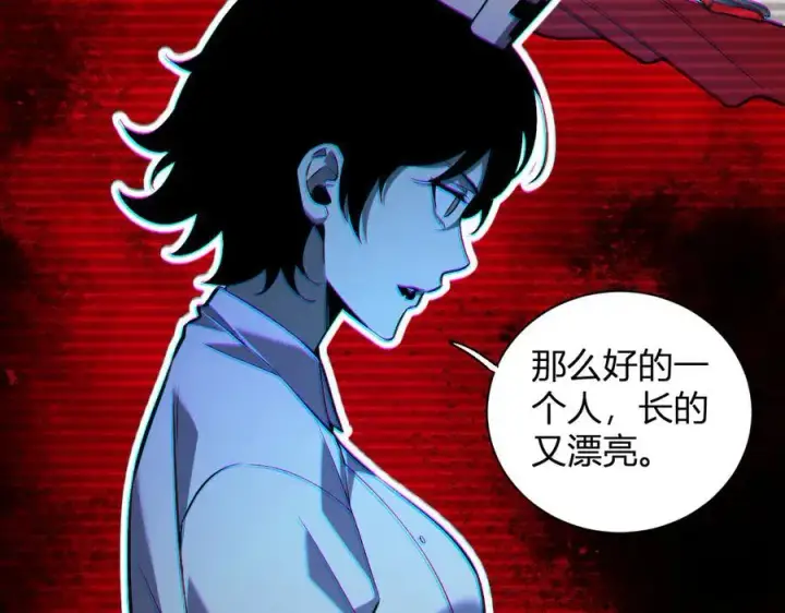 漫画《全民末日：我，病毒君王》第24话 魔鬼院长第99张图