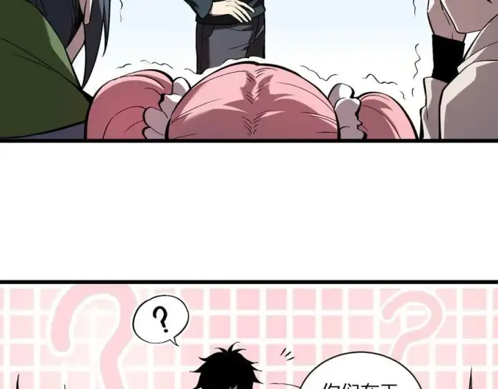 漫画《全民末日：我，病毒君王》第25话 停止呼吸！第119张图