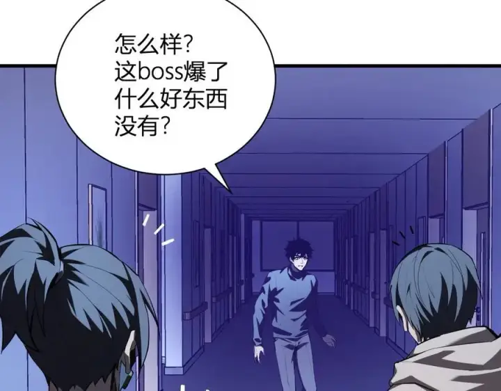 漫画《全民末日：我，病毒君王》第26话 妒忌之疑与桀派之像第104张图