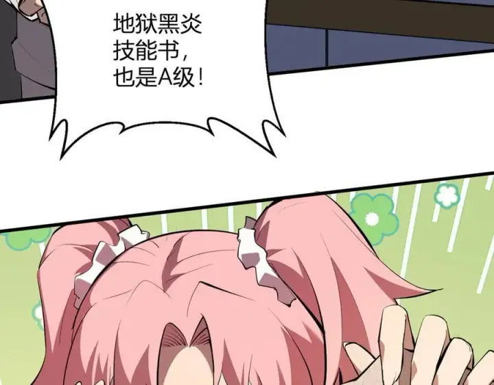 漫画《全民末日：我，病毒君王》第26话 妒忌之疑与桀派之像第108张图