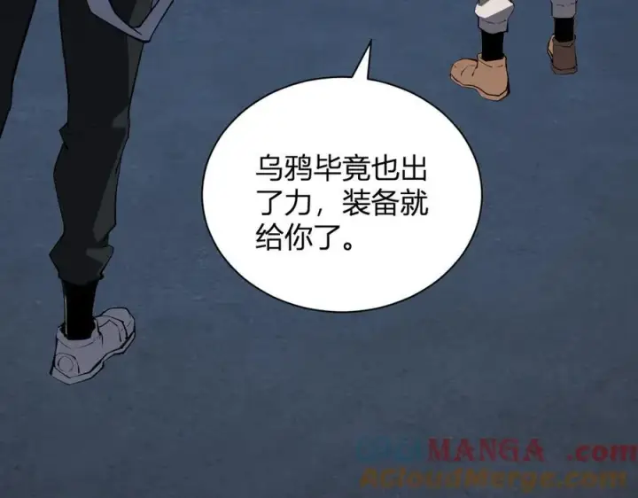 漫画《全民末日：我，病毒君王》第26话 妒忌之疑与桀派之像第117张图