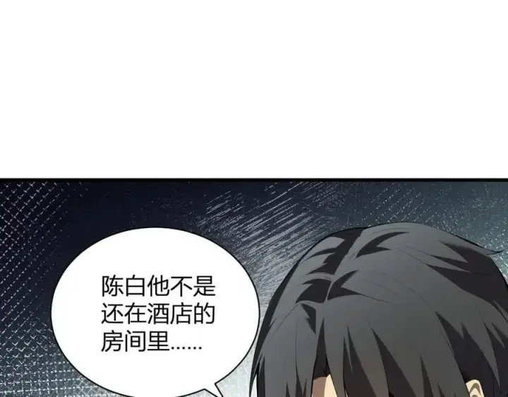 漫画《全民末日：我，病毒君王》第26话 妒忌之疑与桀派之像第12张图