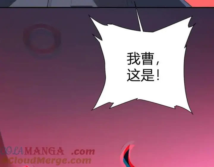 漫画《全民末日：我，病毒君王》第26话 妒忌之疑与桀派之像第133张图