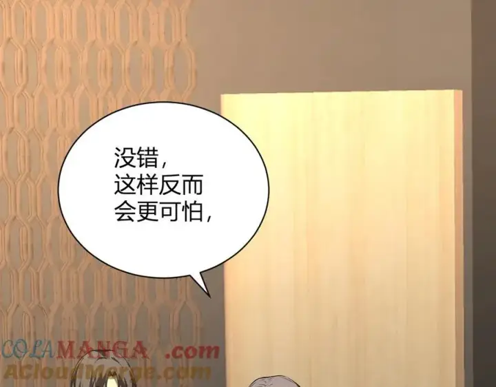漫画《全民末日：我，病毒君王》第26话 妒忌之疑与桀派之像第17张图