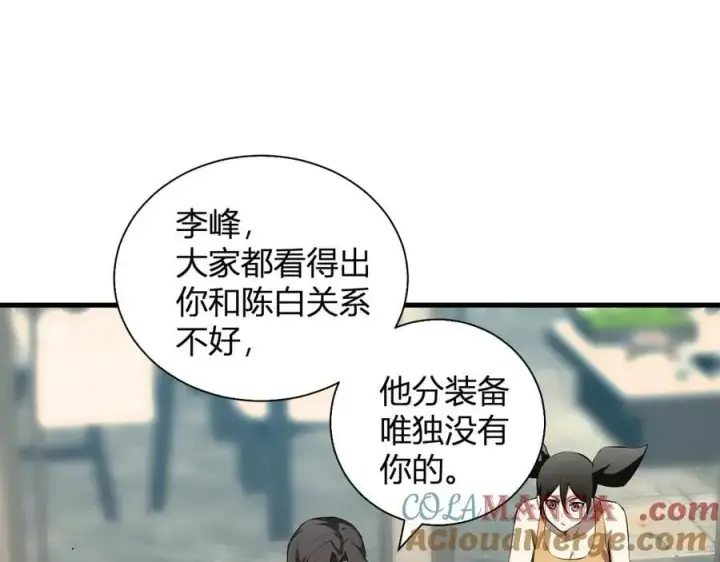 漫画《全民末日：我，病毒君王》第26话 妒忌之疑与桀派之像第25张图
