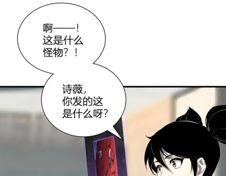 漫画《全民末日：我，病毒君王》第26话 妒忌之疑与桀派之像第32张图