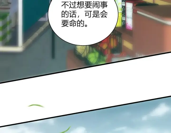 漫画《全民末日：我，病毒君王》第26话 妒忌之疑与桀派之像第47张图