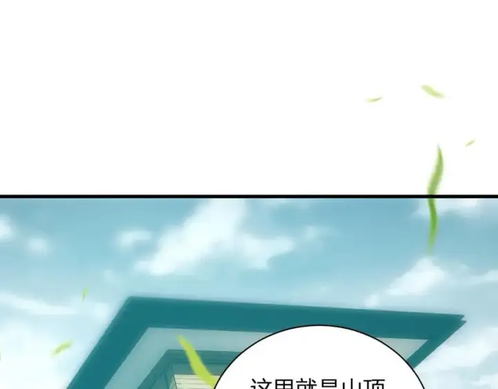 漫画《全民末日：我，病毒君王》第26话 妒忌之疑与桀派之像第50张图