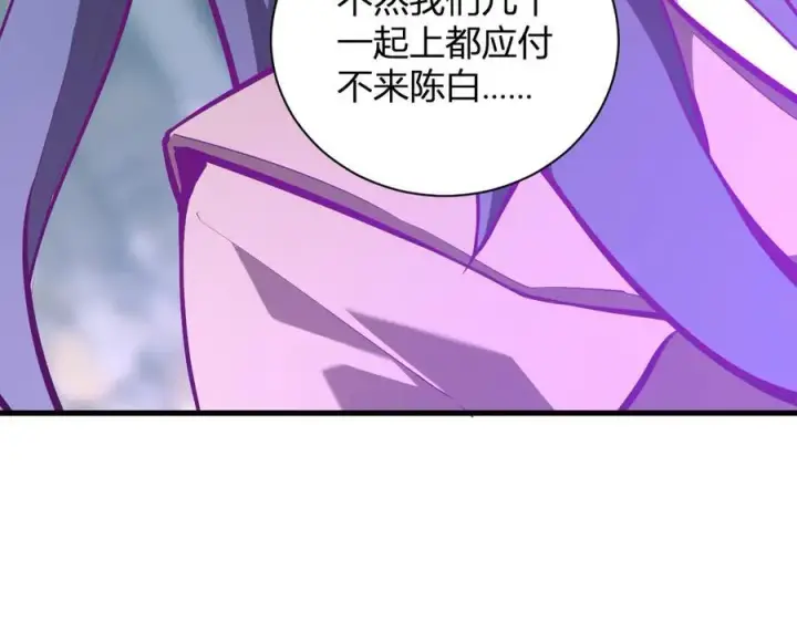 漫画《全民末日：我，病毒君王》第26话 妒忌之疑与桀派之像第59张图